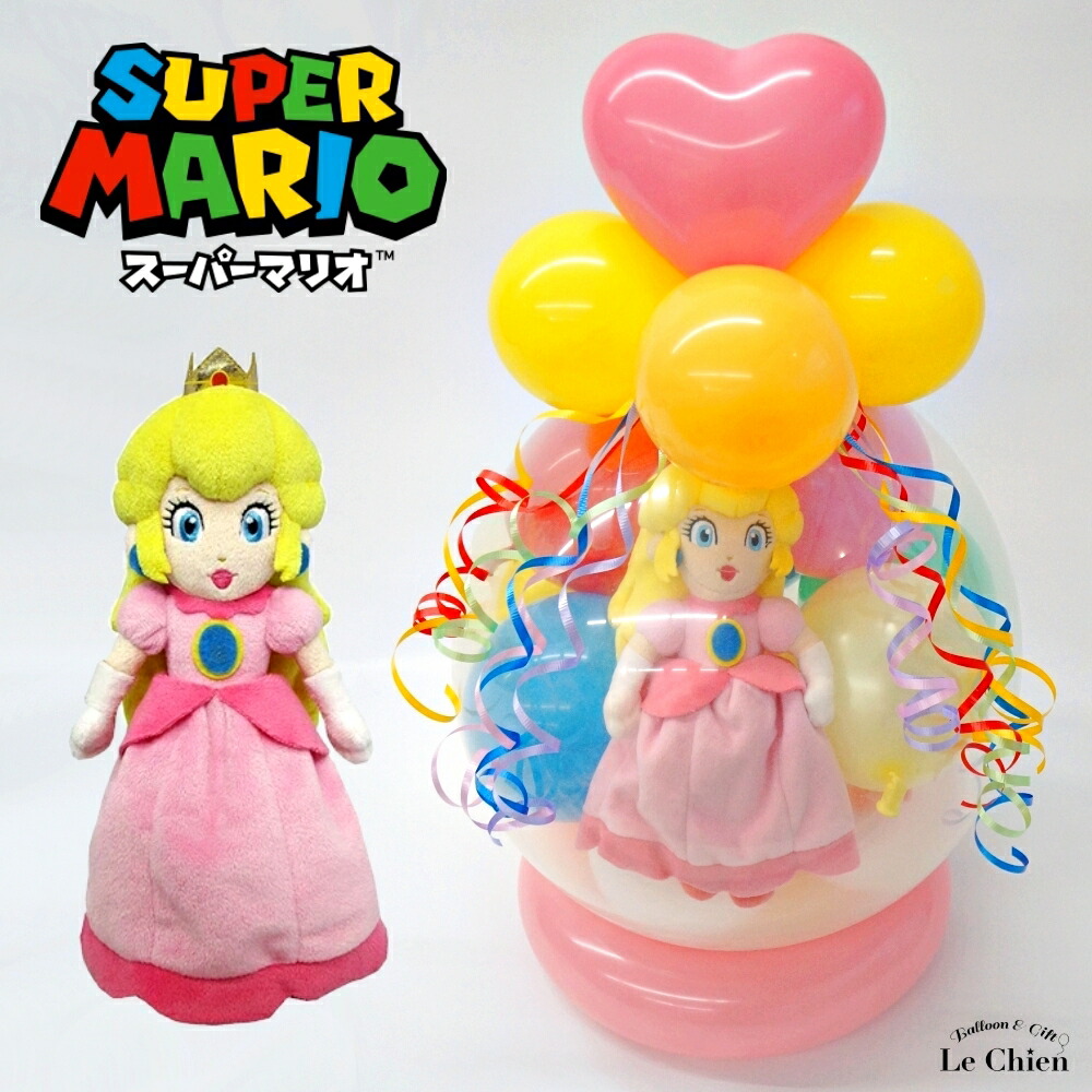 バルーンラッピング ぬいぐるみ ピーチ姫 スーパーマリオ ギフト 誕生日 結婚式 発表会 卒業 卒園 入学 バースデー マリオ ルイージ ヨッシー キノピオ 任天堂 バルーン電報 プレゼント 男の子 メッセージカード