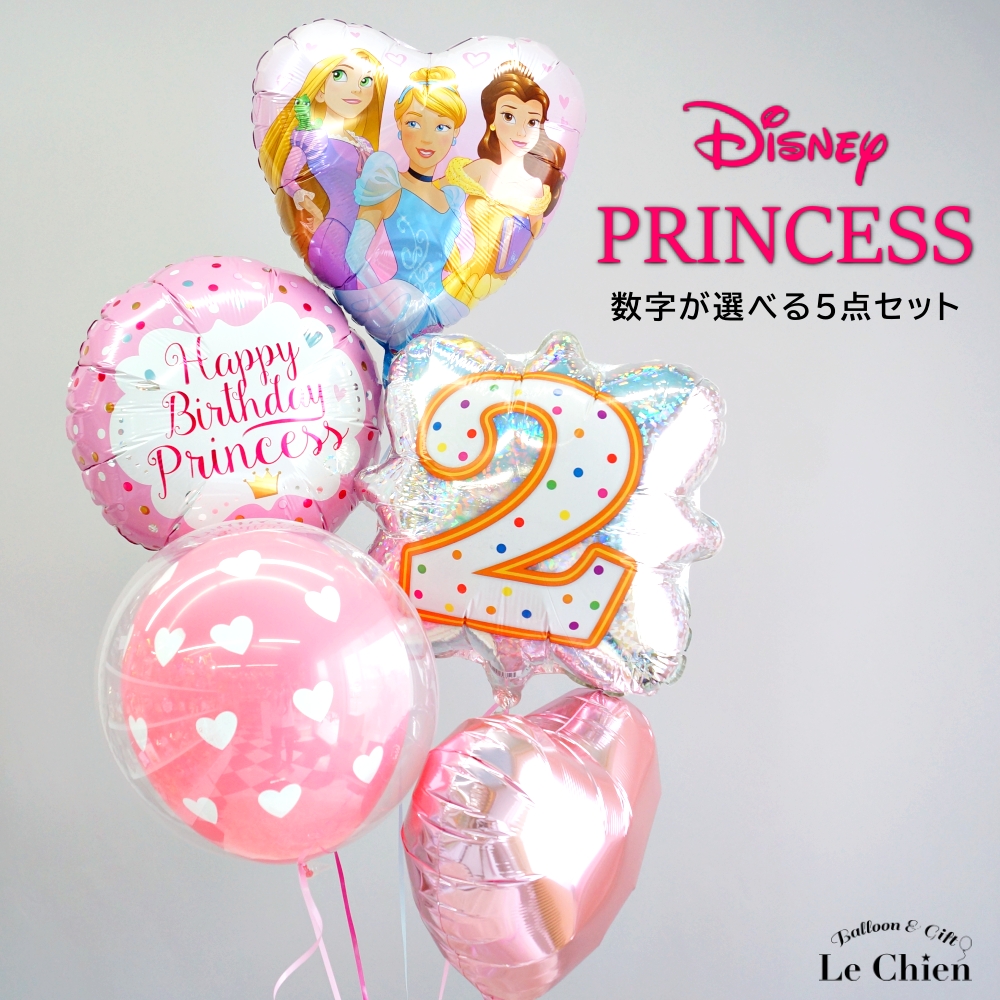 バルーン 誕生日 ディズニープリンセス ラプンツェル アリエル シンデレラ ベル ヘリウムガス入り バースデー 電報 お誕生日の飾り付け 子供 誕生日プレゼント ギフト ルシアン あす楽 Andapt Com