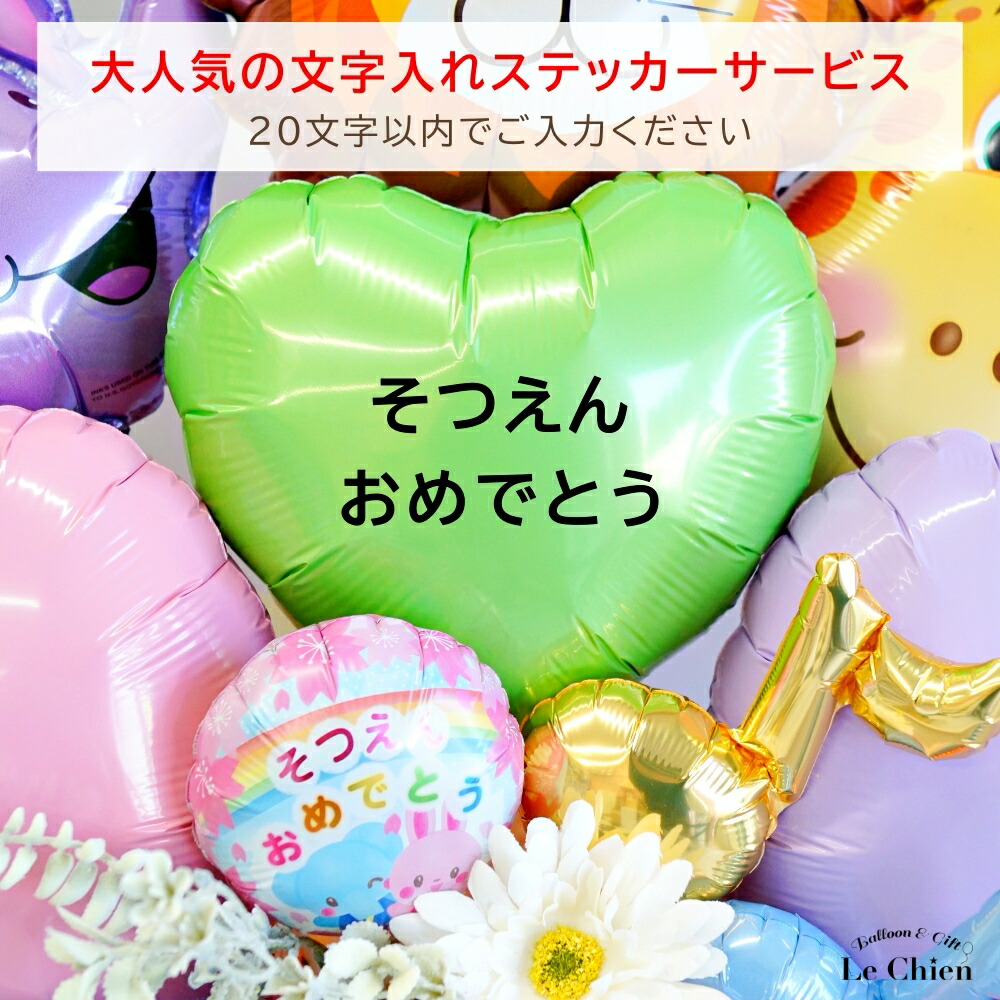 お祝い 入学式 入学祝い 可愛い 卒業式 卒園 バルーン 風船 送料無料 小学生 ルシアン バルーン アニマル雑貨 うさぎ バルーン 動物さんいっぱいのアレンジ 小学生 ぞう 電報 Chien卒園 入学のお祝いにぴったりのお祝い電報登場 直接送ってサプライズ 幼稚園 キリン お祝い 入学式 入学祝い 可愛い 卒業式 卒園 バルーン 風船 送料無料 小学生 ルシアン バルーン アニマル雑貨 うさぎ バルーン 動物さんいっぱいのアレンジ 小学生 ぞう 電報 Chien卒園 入学のお祝いにぴったりのお祝い電報登場 直接送ってサプライズ 幼稚園 キリン