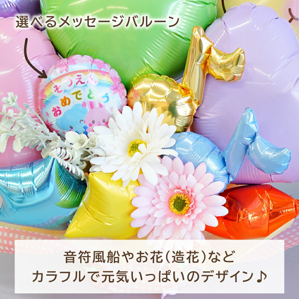 お祝い 入学式 入学祝い 可愛い 卒業式 卒園 バルーン 風船 送料無料 小学生 ルシアン バルーン アニマル雑貨 うさぎ バルーン 動物さんいっぱいのアレンジ 小学生 ぞう 電報 Chien卒園 入学のお祝いにぴったりのお祝い電報登場 直接送ってサプライズ 幼稚園 キリン お祝い 入学式 入学祝い 可愛い 卒業式 卒園 バルーン 風船 送料無料 小学生 ルシアン バルーン アニマル雑貨 うさぎ バルーン 動物さんいっぱいのアレンジ 小学生 ぞう 電報 Chien卒園 入学のお祝いにぴったりのお祝い電報登場 直接送ってサプライズ 幼稚園 キリン