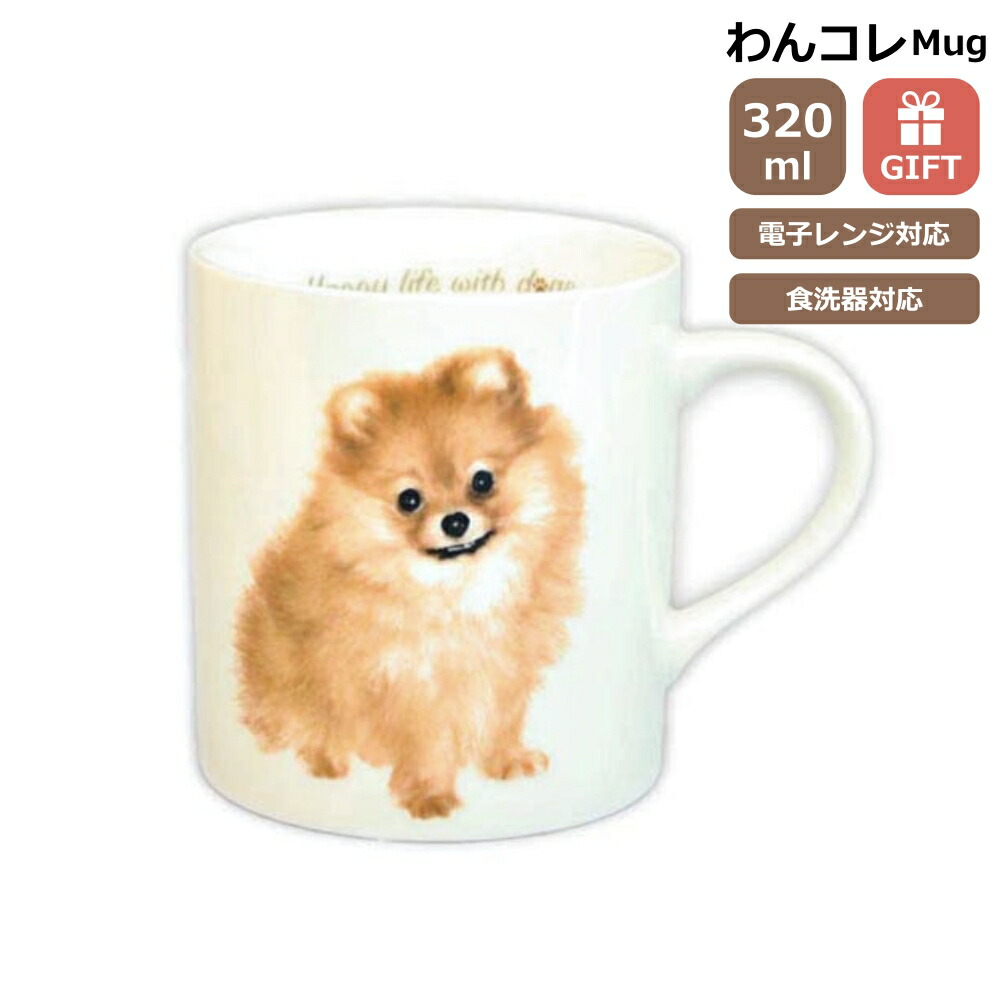 楽天市場】ティーポット 480ml ポット 犬 犬グッズ 愛犬 陶器 食器 食洗機OK パピヨン チワワ ゴールデン シェルティー ラブラドール  フレンチブルドッグ フレブル 紅茶 北欧 急須 茶器 耐熱 日本製 緑茶 白 : バルーン＆アニマル雑貨 Le Chien