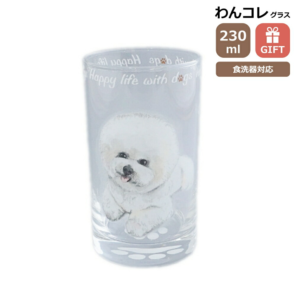 楽天市場】マグカップ ビションフリーゼ 犬 コップ コーヒー カップ ティーカップ おしゃれ ナチュラル おうちカフェ ドッグカフェ わんコレ 食器  日本製 ビショングッズ ビションフリーゼグッズ 犬雑貨 お悔み プレゼント ギフト ルシアン : バルーン＆アニマル雑貨 Le Chien