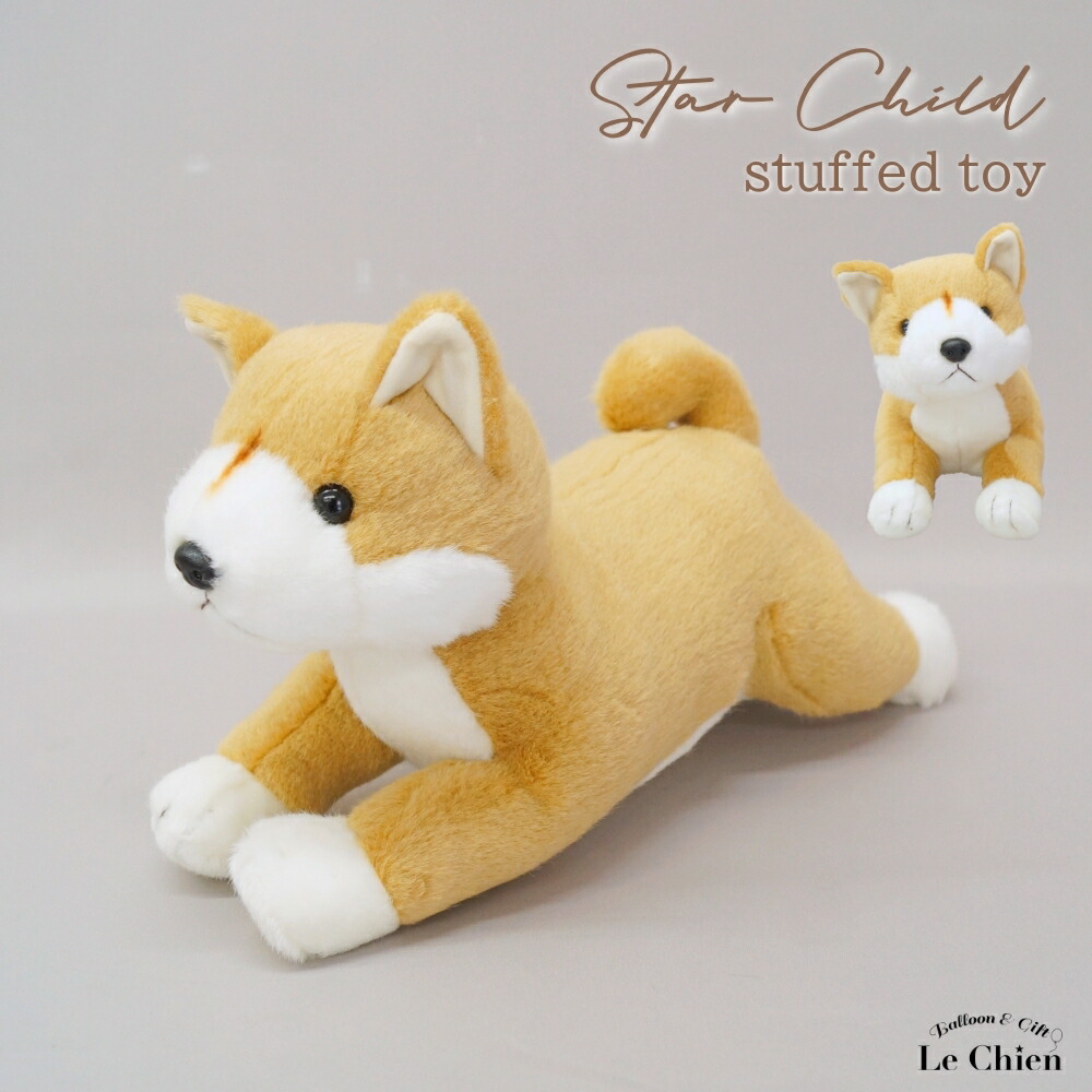 とっても可愛いお顔 美品 四季オリジナル 柴犬 ぬいぐるみ 子犬 犬 いぬ 座り 犬 ぬいぐるみ 柴犬 リアル お座り 柴犬のぬいぐるみ 犬の