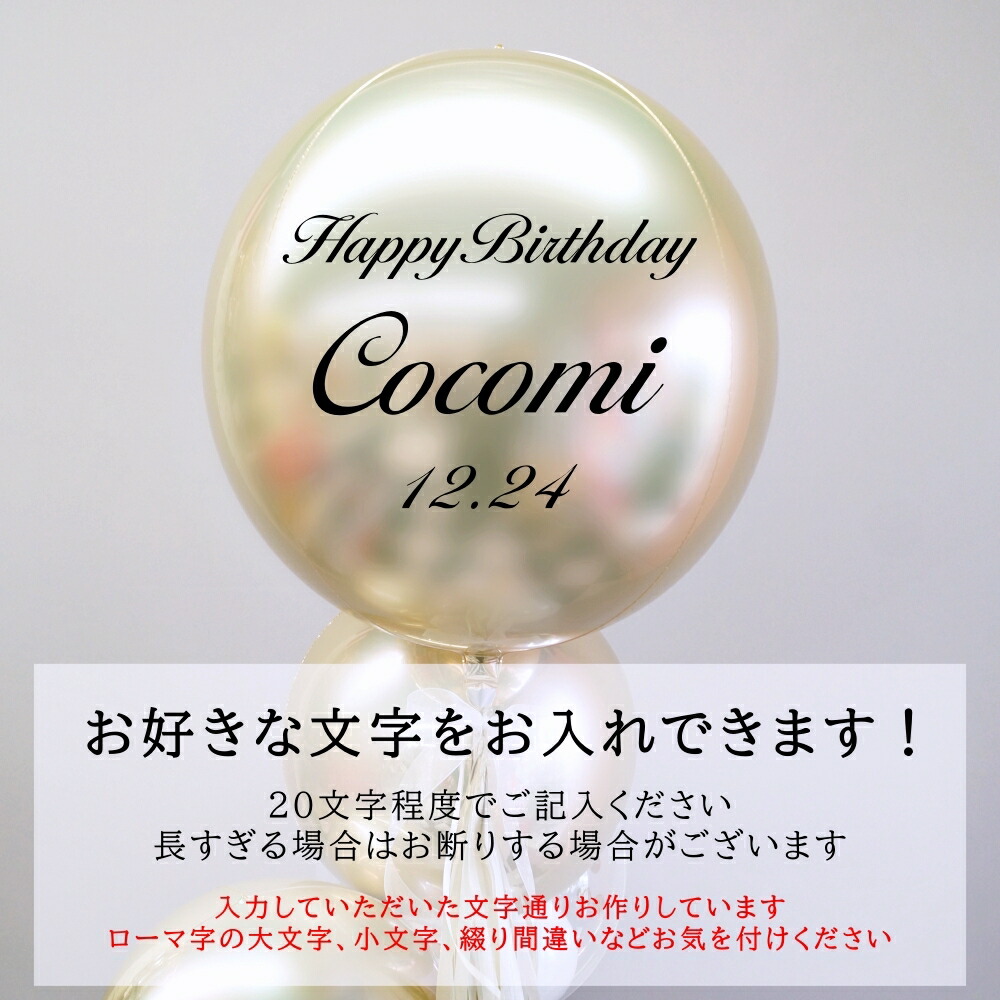 円 最大66 Offクーポン バルーンギフト 電報 ヘリウムガス入り シンプル 開店祝い 誕生日 結婚式 受付 美容院 サロン 飲食店 発表会 演奏会 バレエ 大人 上品 お洒落 Sns映え 飾りつけ サプライズ バブルバルーン 送料無料 ルシアン