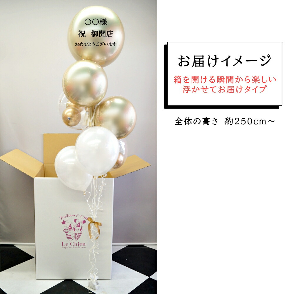 円 最大66 Offクーポン バルーンギフト 電報 ヘリウムガス入り シンプル 開店祝い 誕生日 結婚式 受付 美容院 サロン 飲食店 発表会 演奏会 バレエ 大人 上品 お洒落 Sns映え 飾りつけ サプライズ バブルバルーン 送料無料 ルシアン
