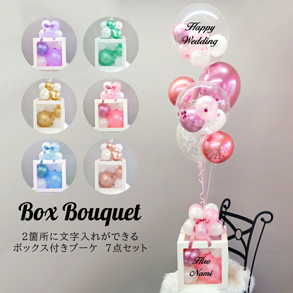バルーンギフト 開店 お店 周年 祝い 電報 結婚式 おしゃれ ピンク 誕生日 バルーン 発表会 シンプル 大人 受付 演奏会 バレエ 上品 お洒落 開店祝い バルーン SNS映え 飾りつけ サプライズ バブルバルーン ヘリウムガス入り 送料無料 ルシアン