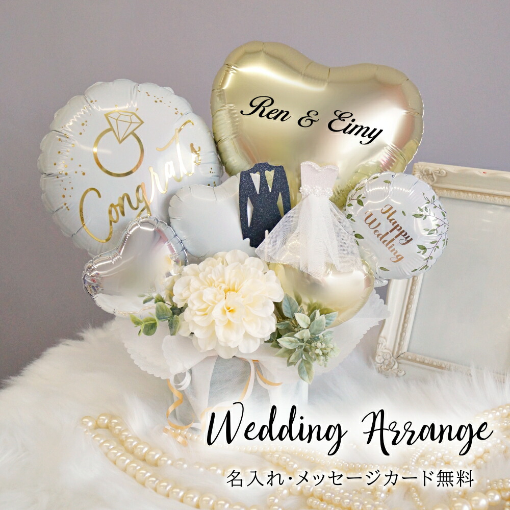 電報 結婚式 おしゃれ バルーン 花 バルーンフラワー バルーンギフト 卓上 バルーン電報 名入れ 置き型 結婚祝い 入籍祝い シンプル ホワイト ゴールド ナチュラル お祝い 贈り物 受付 飾り 二次会 高砂席 記念日 かわいい 送料無料