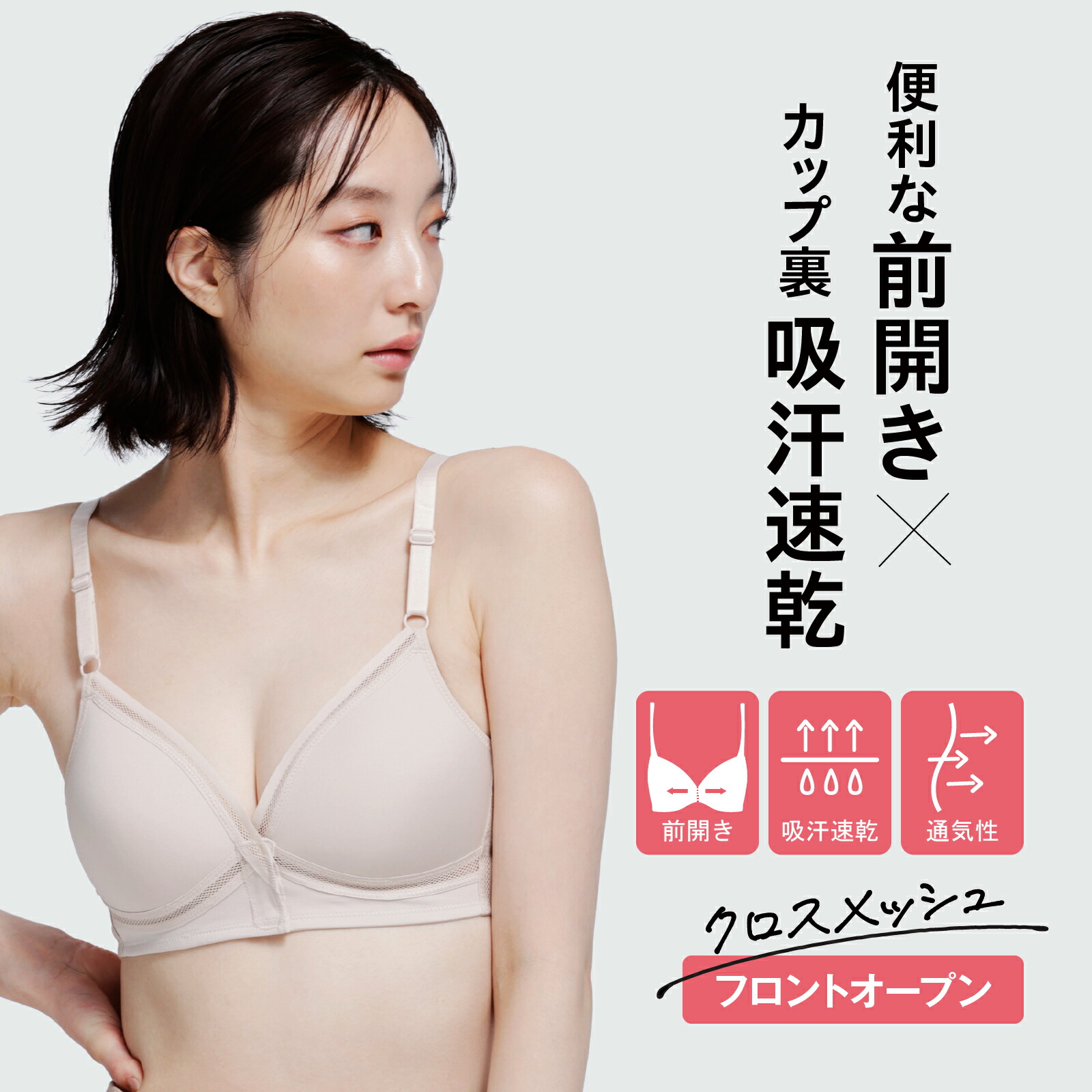 楽天市場】ルシアン公式 便利な前開き 吸汗速乾 ノンワイヤー ノン