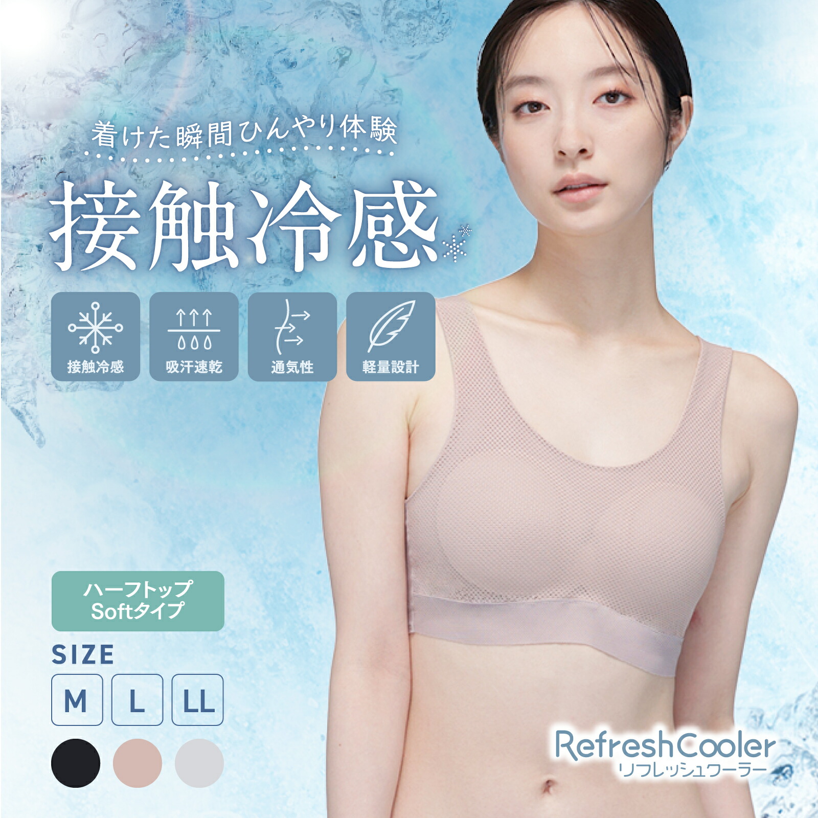楽天市場】[再入荷]ショーツ 接触冷感 Refresh Coolerペア