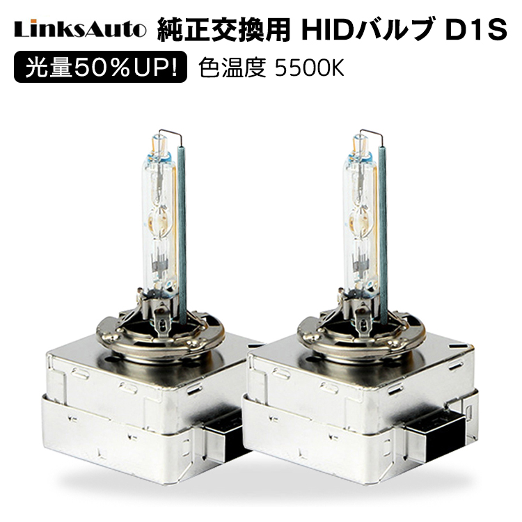 現品限り一斉値下げ ライト ランプ バルブ ヘッドライト D1s Hid 純正交換 光量50 Up 車用 Linksauto バルブのみの交換でok 5500k E70 F15 X5 Bmw Pascasarjana Unsrat Ac Id