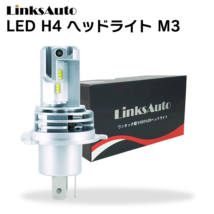 楽天市場】LED H4 M3 LEDヘッドライト Hi/Lo バルブ バイク用 HONDA ホンダ CB400 SUPER BOL D'OR  2008-2010 EBL-NC42 6500K 6000Lm 1灯 ハロゲンからLEDへ Linksauto : Iron Shop