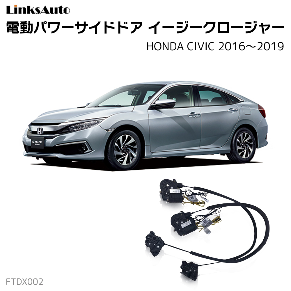 人気の春夏 電動パワーバックドア キット HONDA ホンダ CR-V DBA-RM