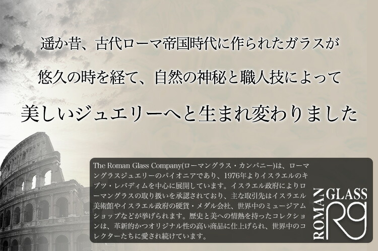 楽天市場 ローマングラス ピアス 古代ガラスの神秘的な輝き ルコリエ