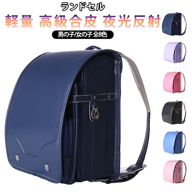 A4フラットファイル対応 軽量 シンプル 自動ロック 男の子 入学お祝い 通学 PUレザー 大容量 女の子 ランドセル 無地 小学生通学鞄 入学 レインカバー 軽量 防水仕上げ schoolbag かわいい おしゃれ かっこいい 軽い 丈夫 通気性|le colza