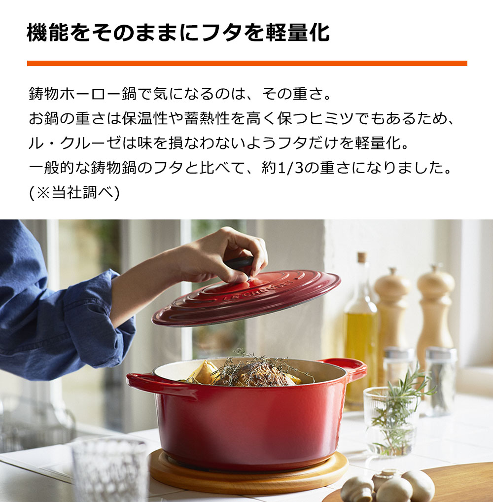 ル・クルーゼ ココットロンド 20センチ チリレッド