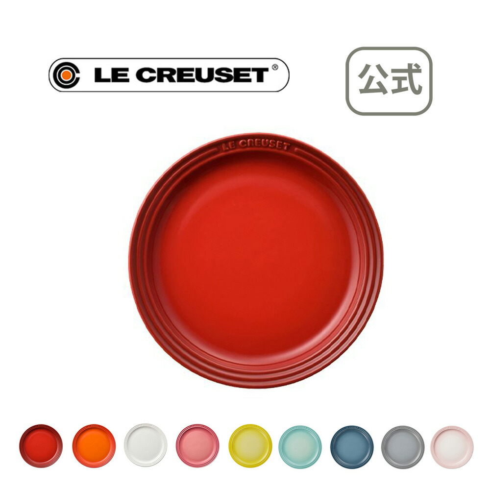 楽天市場 クッキングアクセサリー ル クルーゼ公式ショップ