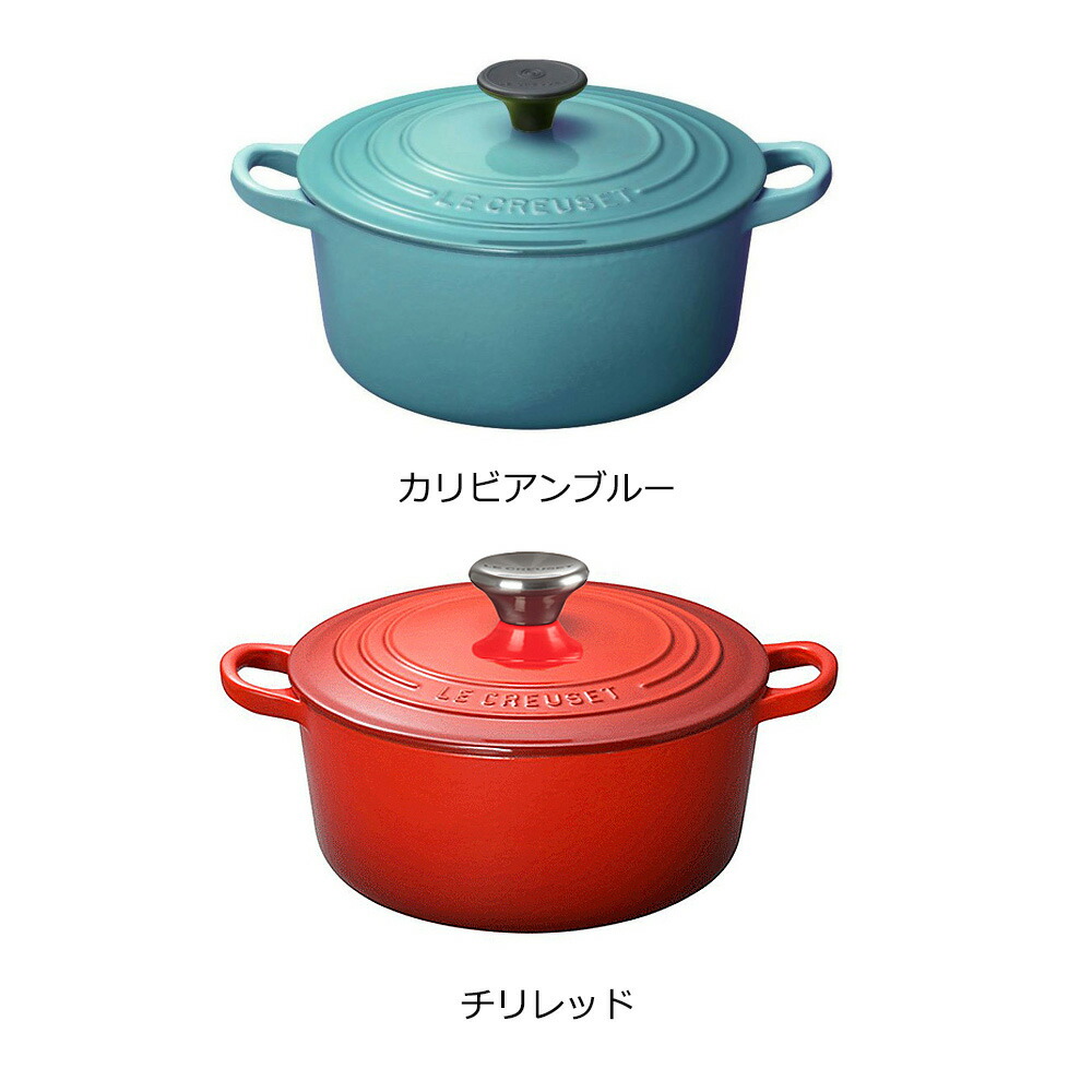 新作入荷の出産内祝い ル クルーゼ プレゼント クルーゼ 誕生日プレゼント お祝い ル プレゼント 18cm 誕生日プレゼント 21 ココットロンド 送料無料 ココット ロンド 公式 ルクルーゼ Le 両手鍋 お祝い Creusetホーロー 鍋 鋳物ホーローウェア 鍋 結婚内祝い るくるー