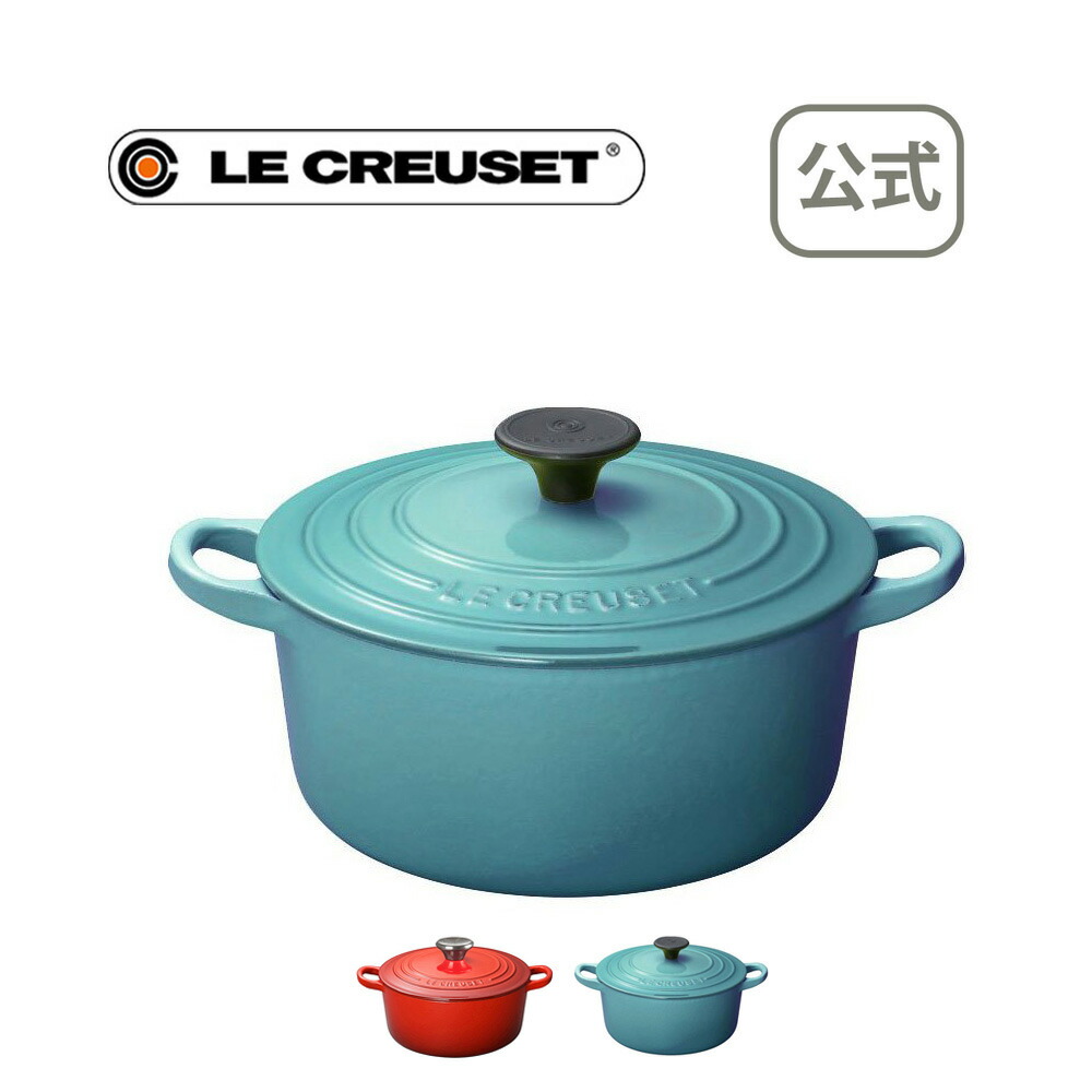 新作入荷の出産内祝い ル クルーゼ プレゼント クルーゼ 誕生日プレゼント お祝い ル プレゼント 18cm 誕生日プレゼント 21 ココットロンド 送料無料 ココット ロンド 公式 ルクルーゼ Le 両手鍋 お祝い Creusetホーロー 鍋 鋳物ホーローウェア 鍋 結婚内祝い るくるー