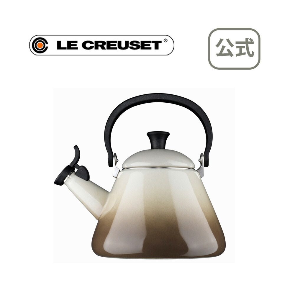 ケトル・コーン ナツメグ 公式 ル・クルーゼ ルクルーゼ LE CREUSET 送料無料 鍋 フライパン やかん（ケトル） ティーケトル  IH/ガス両方対応 結婚祝い プレゼント 贈り物 ギフト お祝い 2021 出産内祝い 結婚内祝い 誕生日プレゼント おしゃれ 新生活