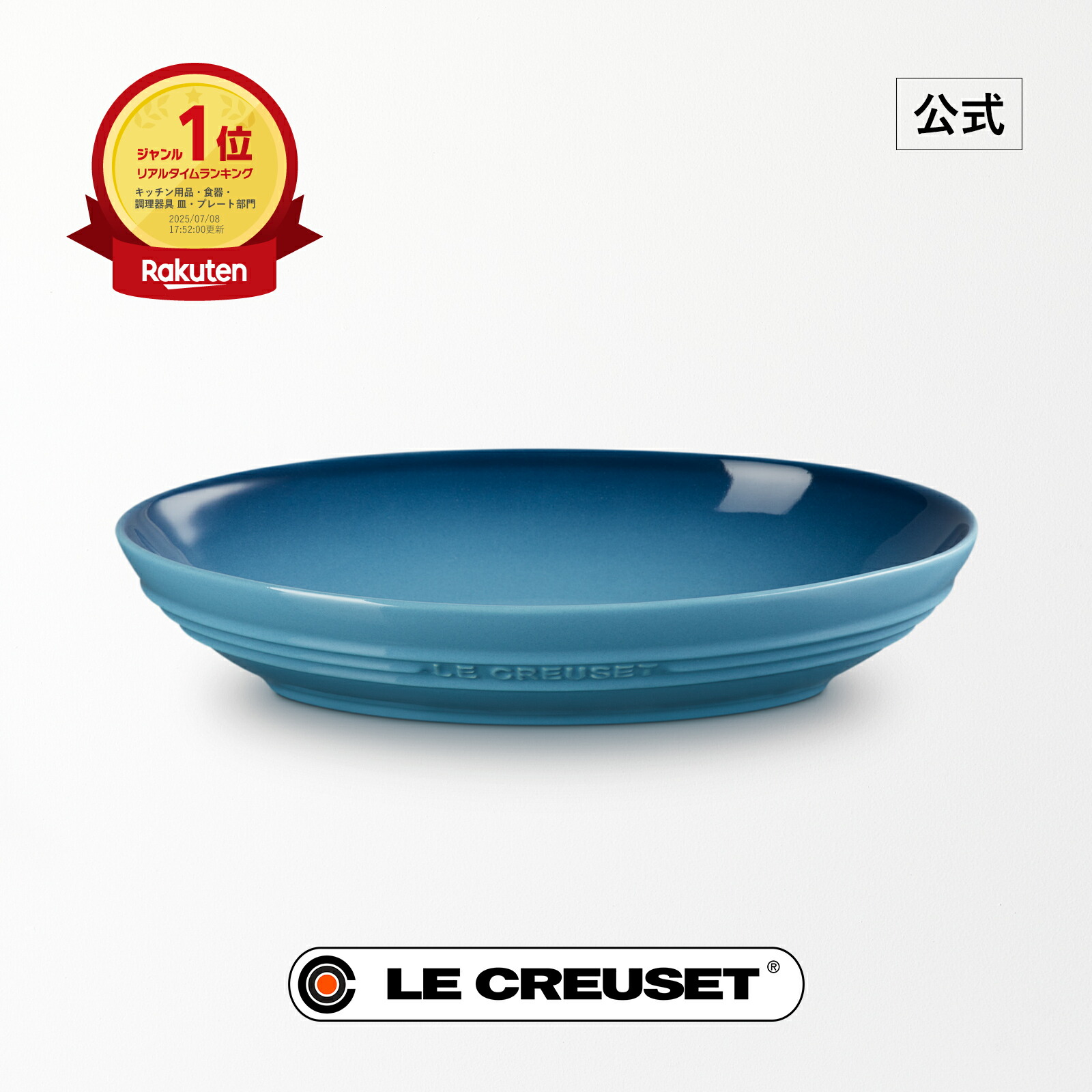 LE CREUSET - ル・クルーゼ　レインボー　お皿5枚セット　オーブン対応 楽天市場】Le Creuset ル・クルーゼ ミニプレート 5枚入り