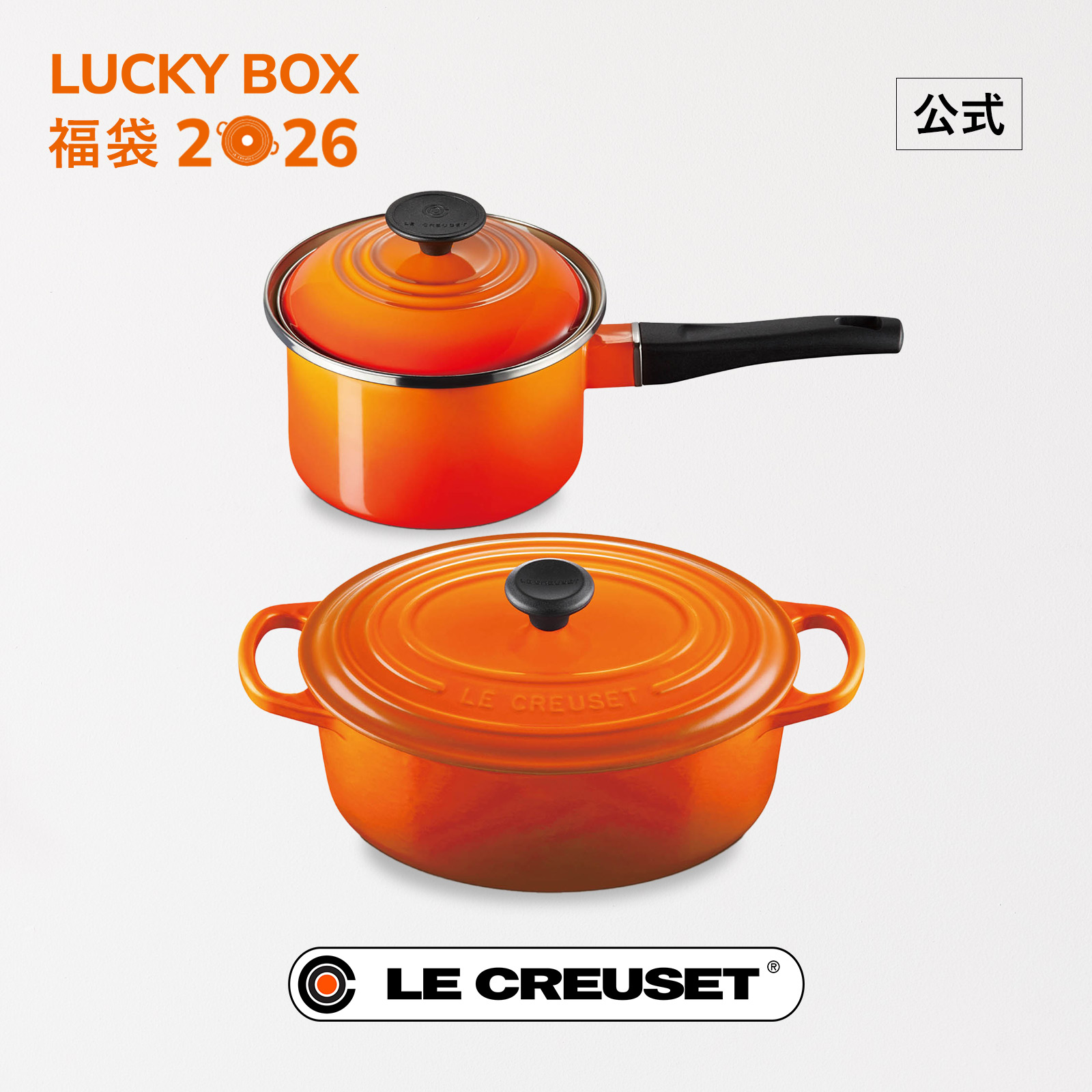 楽天市場】ル・クルーゼ 公式 ｜ EOS ソースパン 16cm アガベ