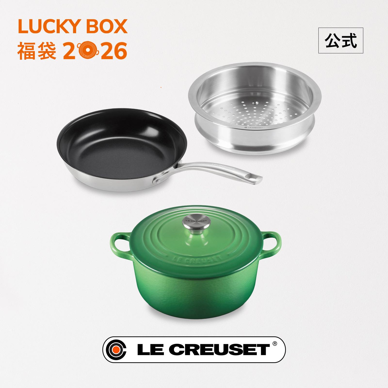 楽天市場】ル・クルーゼ 公式 ｜ オーバル・スチーマー 25cm 鍋