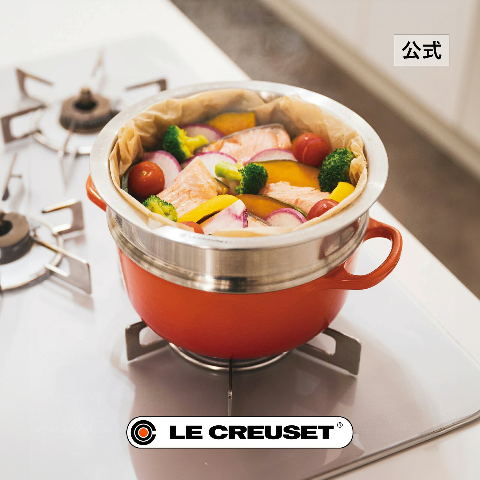 楽天市場】ル・クルーゼ Le Creuset ココット・ロンド用スチーマー
