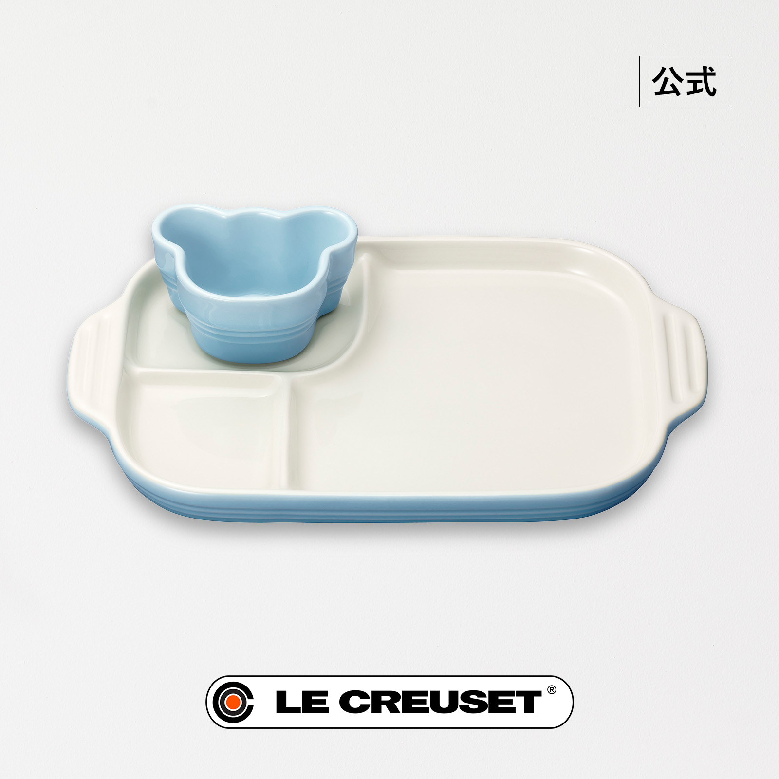 【新品未使用】LE CREUSET ベビー用食器セット コースタルブルー ベビー・スターター・セット コースタルブルー | ベビー・キッズ