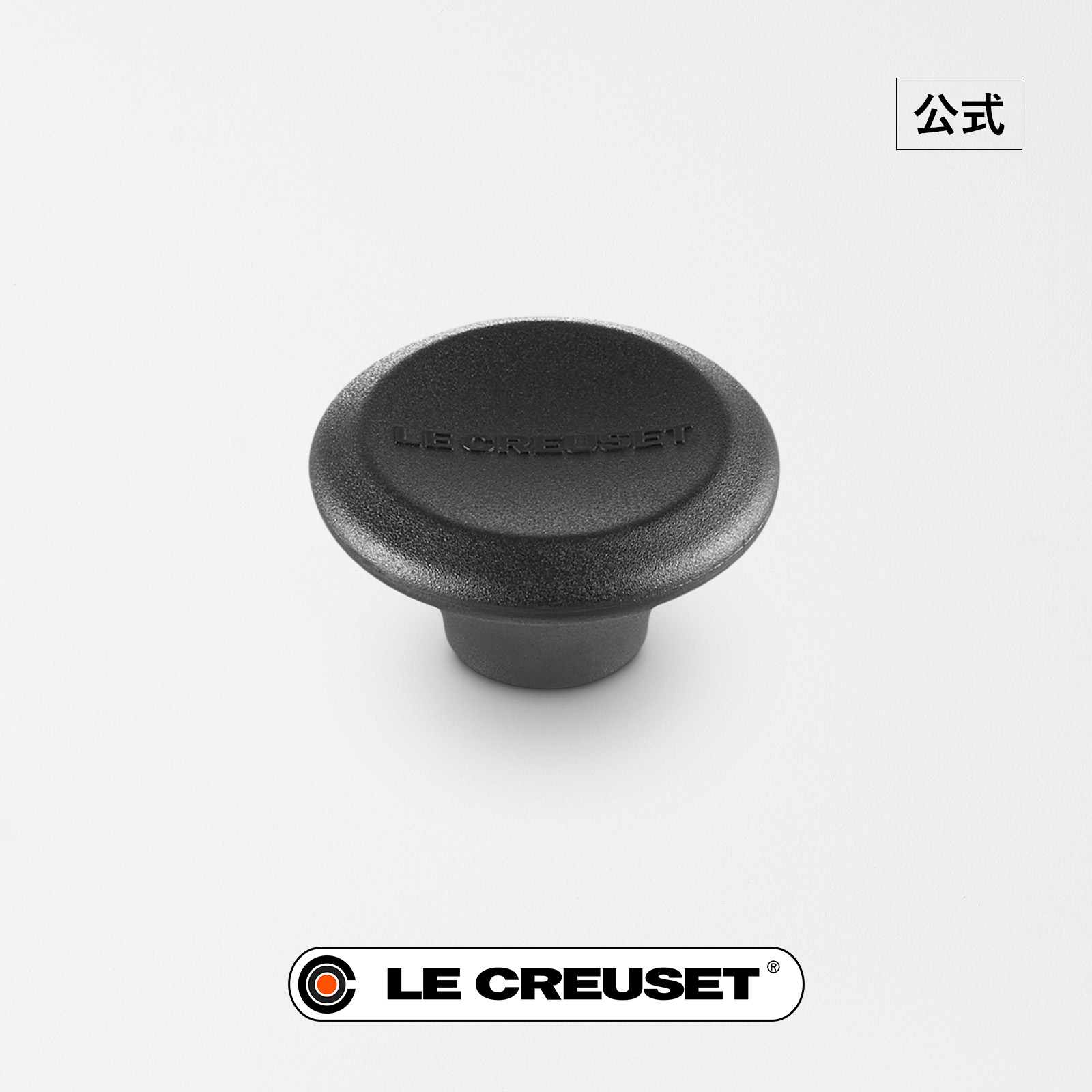 楽天市場】ル・クルーゼ 公式 ｜ シグニチャー鍋用ステンレスツマミ 鍋