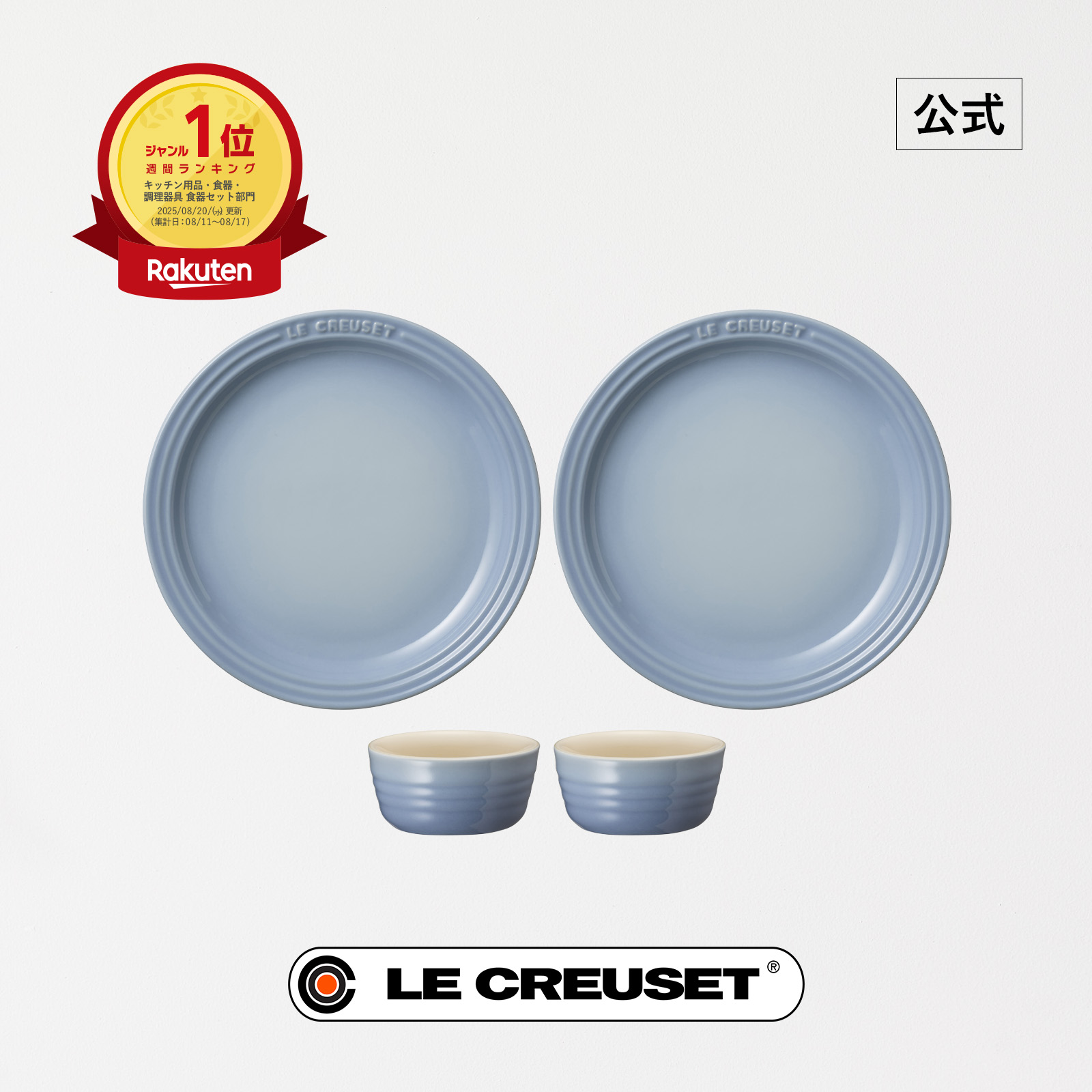 【まとめ買い可】LE CREUSET ラウンドプレート 5枚セット 23cm Amazon｜ル・クルーゼ(Le Creuset) 皿 ラウンド・プレート LC 23