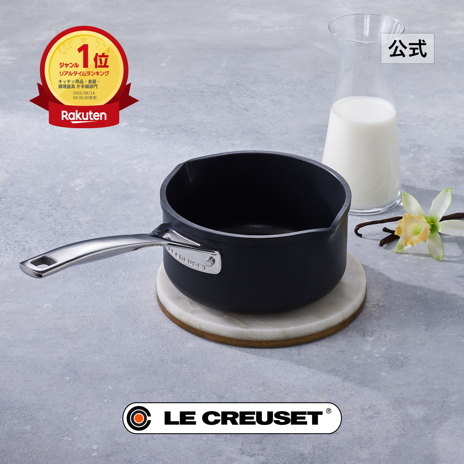 楽天市場】Le Creuset ル・クルーゼ 16cm片手鍋 ソースパン