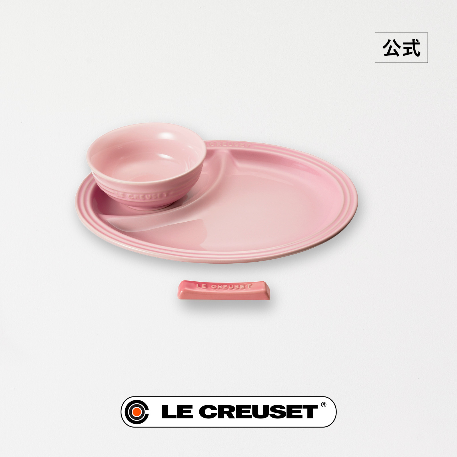 【新品未使用】LE CREUSET 子ども用食器セット ピンク ベビー・スターター・セット ミルキーピンク | ベビー・キッズ