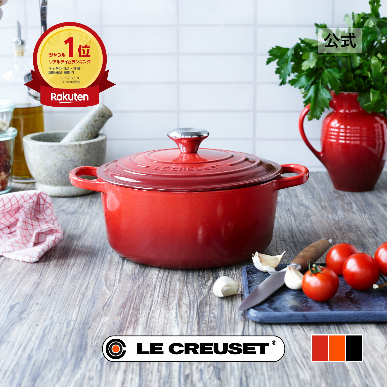 ま*ん様 LE CREUSET 鋳鉄製 レッド 両手鍋 ル・クルーゼ 鉄 鍋」の人気商品一覧 | 安い商品を通販サイト