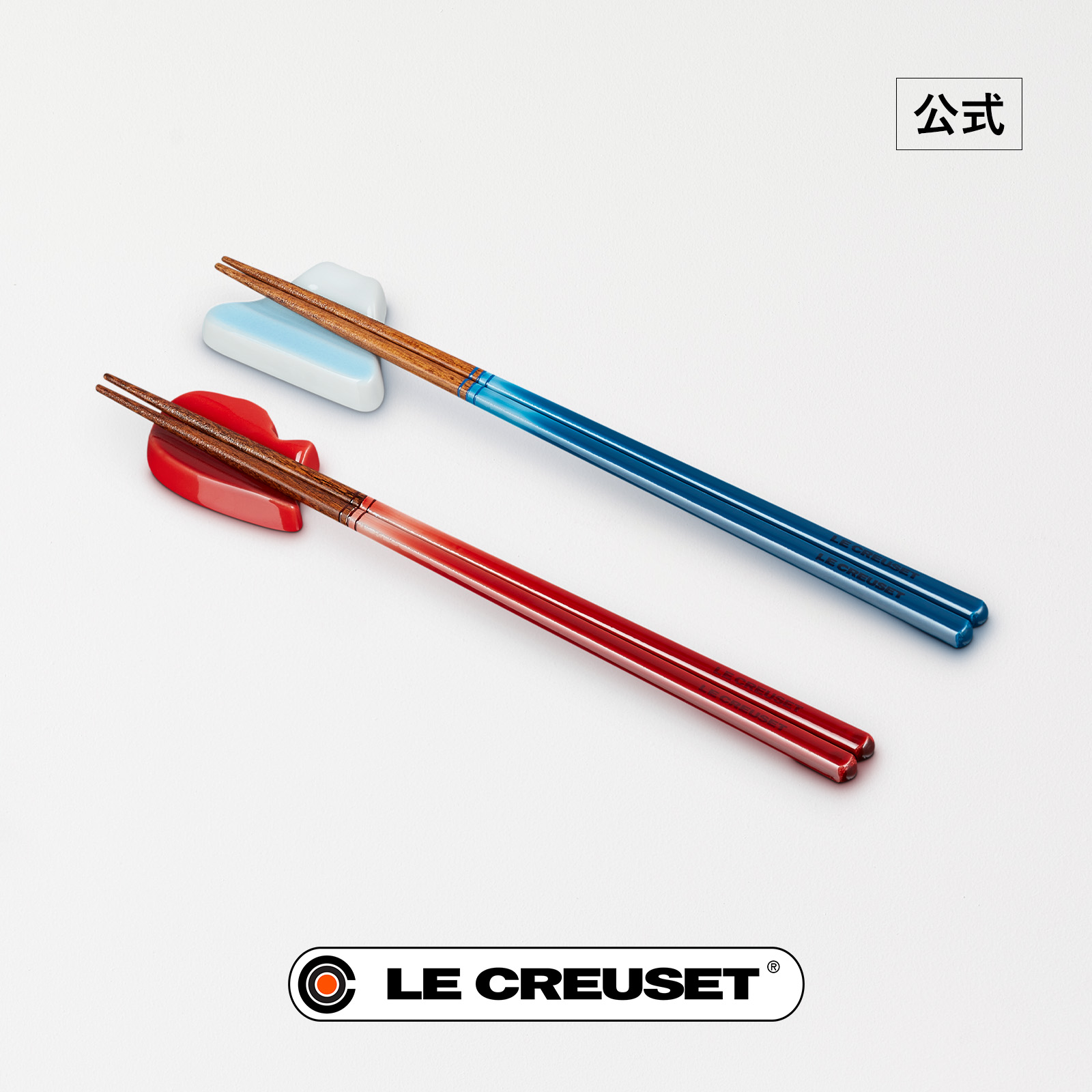 楽天市場】ル・クルーゼ 公式 ｜ チョップスティック & カトラリー