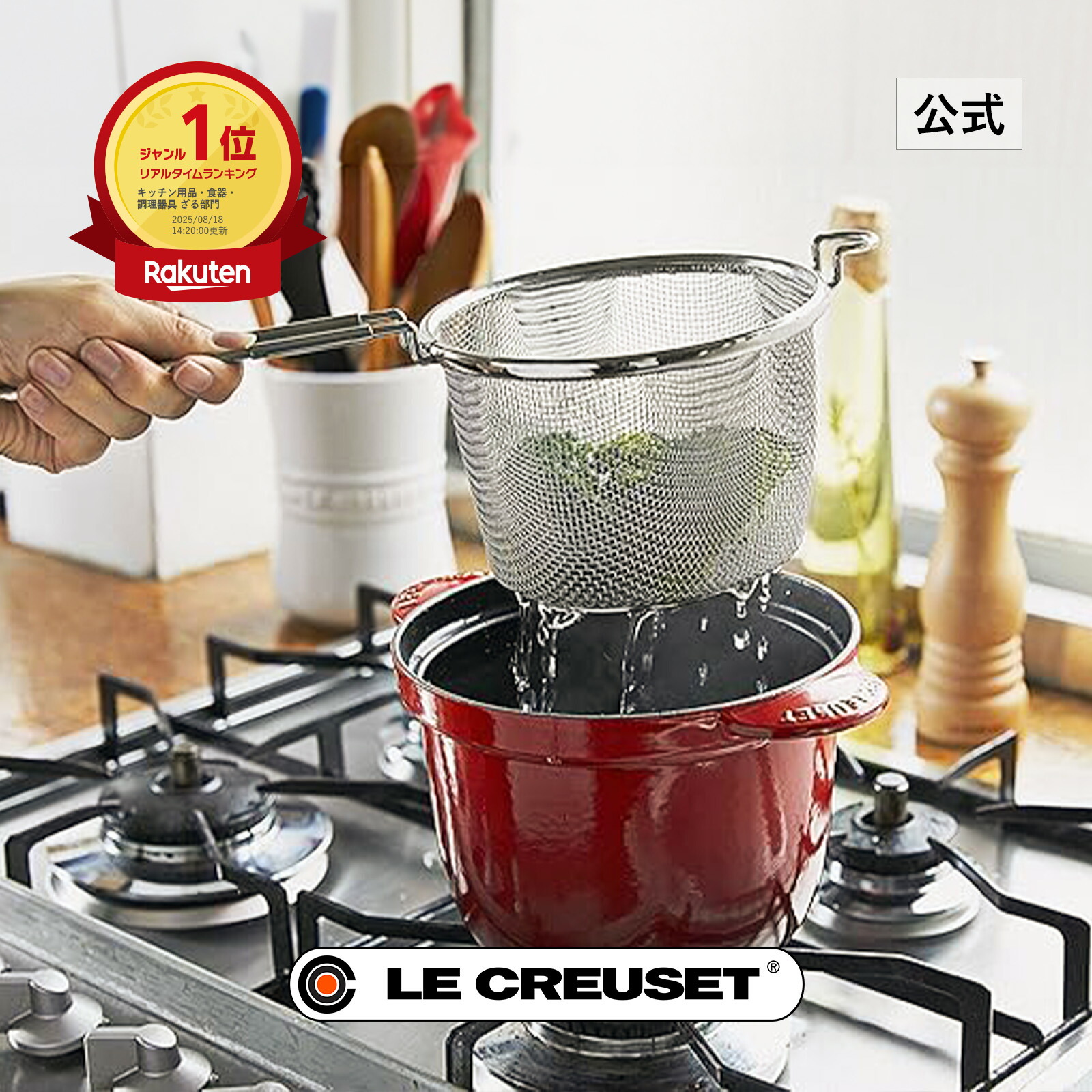 楽天市場】ル・クルーゼ 公式 ｜ ココット・エブリィ 18 インナー