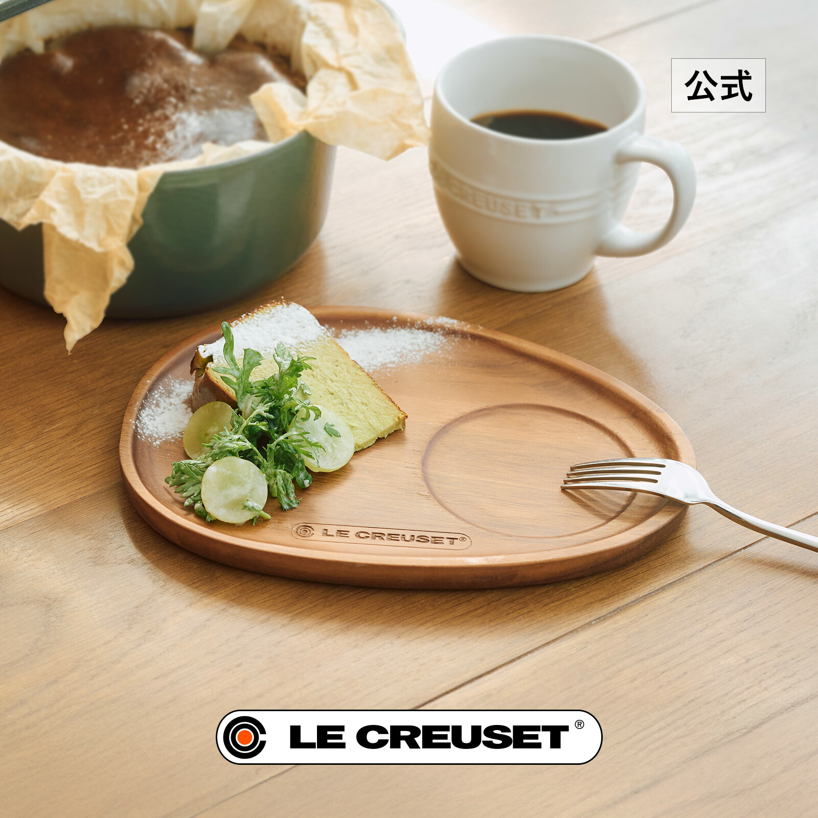 楽天市場】ル・クルーゼ 公式 ｜ アカシア・ウッドボード 木製 鍋敷き
