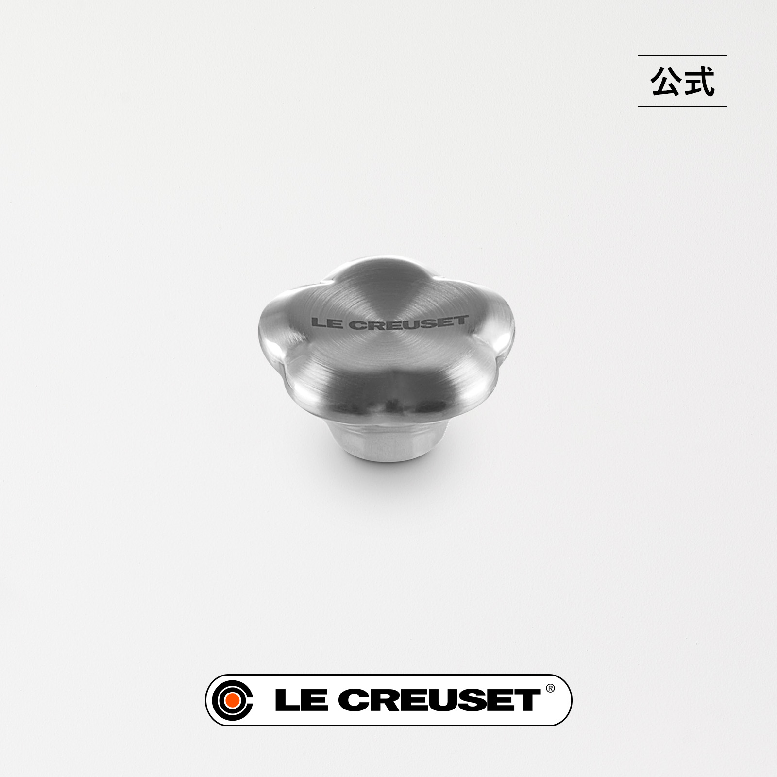 楽天市場】ル・クルーゼ 公式 ｜ シグニチャー鍋用樹脂ツマミ 鍋