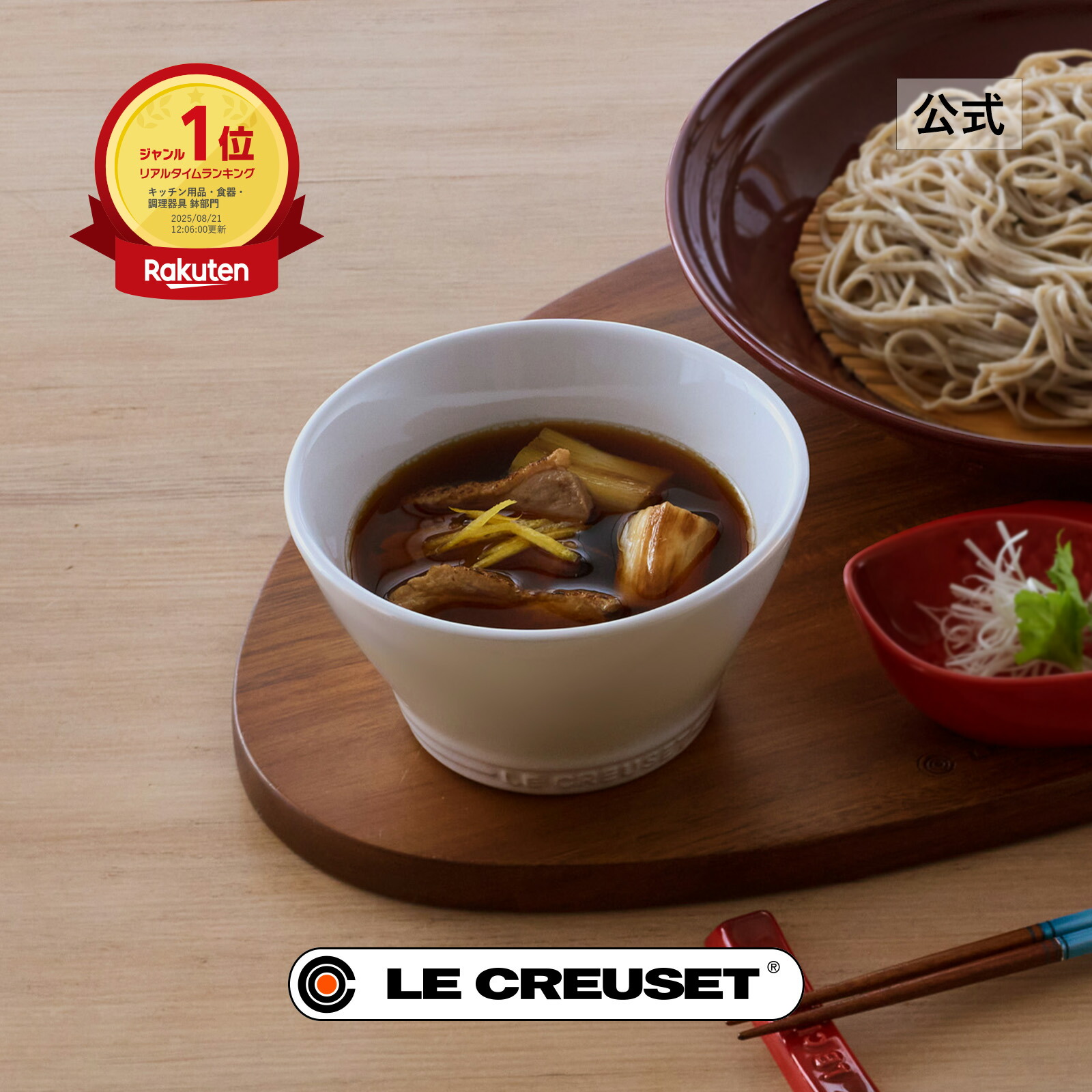 楽天市場】ル・クルーゼ 公式 ｜ ネオ・ボール (M) (5個入り