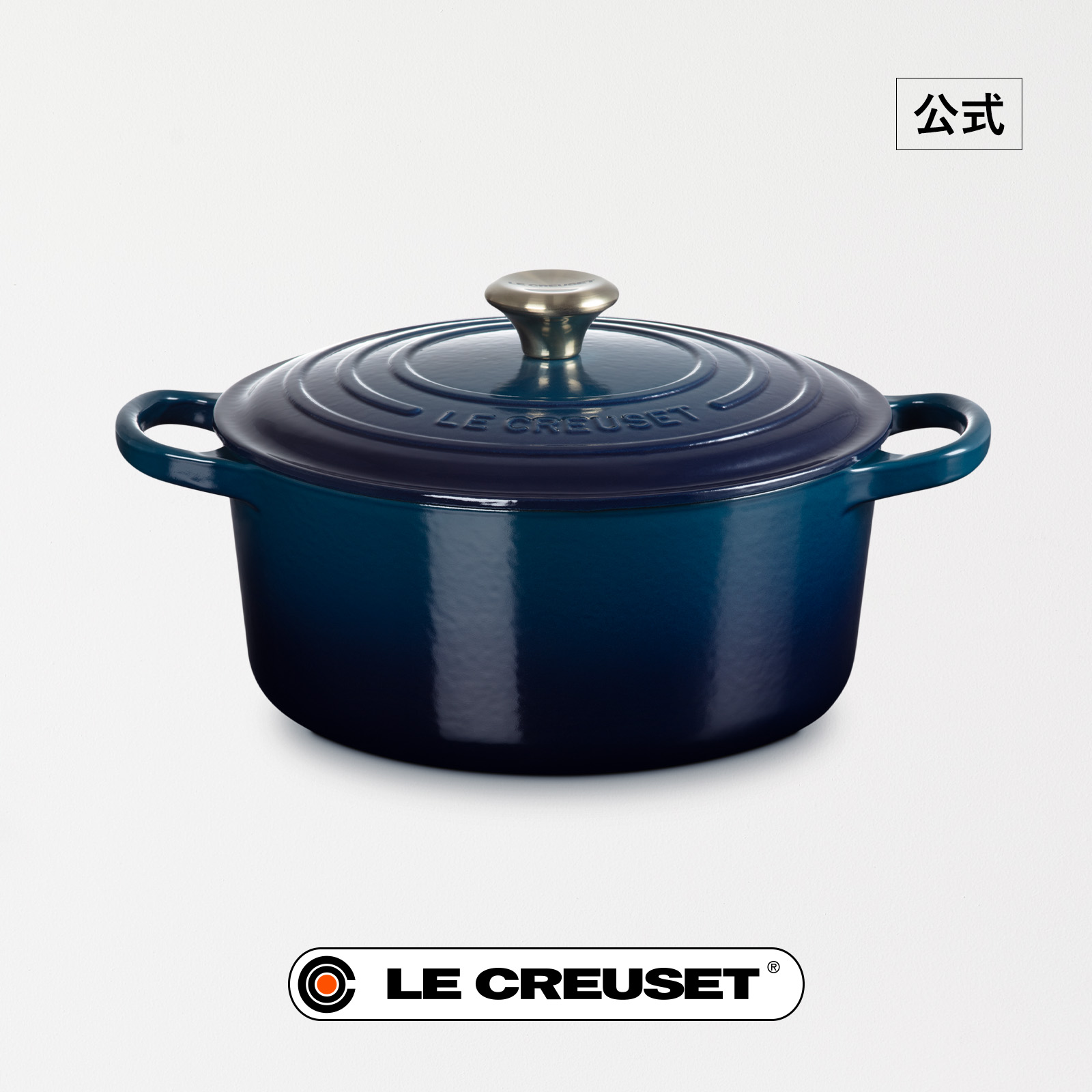 楽天市場】ル・クルーゼ 公式 ｜ シグニチャー ココット・オーバル