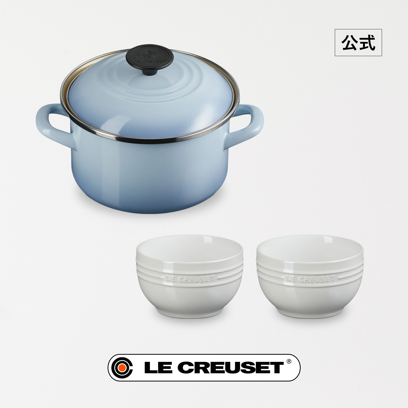 ル・クルーゼ 公式 ｜ EOS キャセロール 18cm CB & ボール 500ml WL (2個入り) セット 鍋 食器 両手鍋 IH IH対応 ガス火 ガス 直火 兼用 食器 ボウル ボール 器 おしゃれ かわいい プレゼント ギフト 贈り物 結婚祝い 母の日
