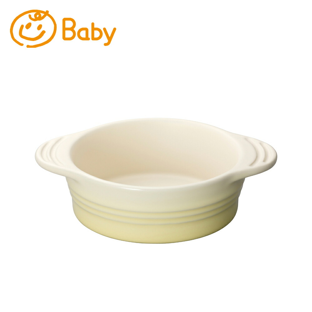 ベビー・ディッシュ  ル・クルーゼ ルクルーゼ LE CREUSET ベビー Baby 出産祝い お食い初め ストーンウェア 食器 結婚祝い プレゼント 贈り物 ギフト