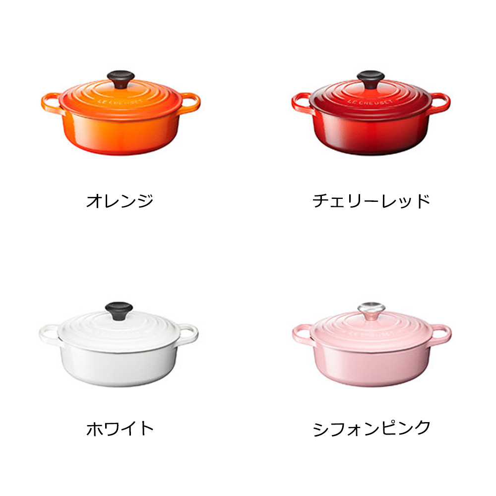 LE CREUSET - ル・クルーゼ 鍋 ジャポネーズ オレンジ 22cm 新品未使用