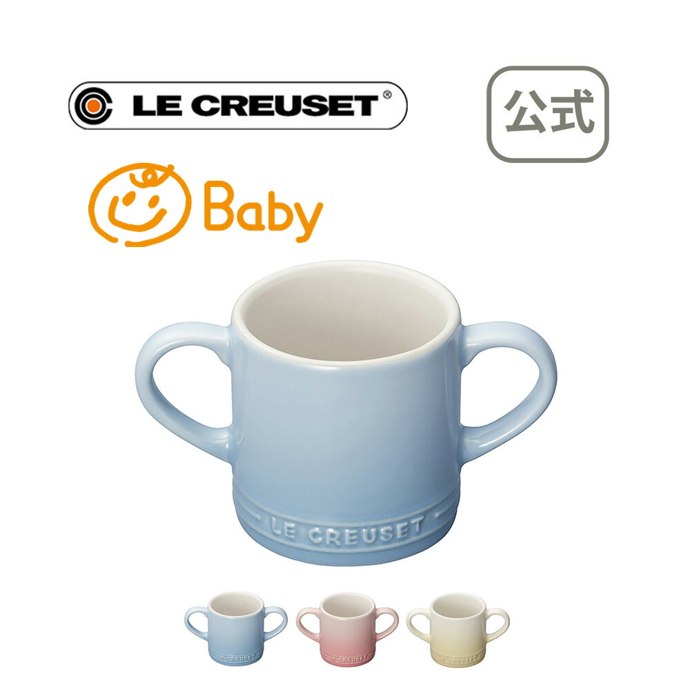 楽天市場 ベビーギフトバッグ Lサイズ 公式 ル クルーゼ ルクルーゼ Le Creuset ベビー Baby 出産祝い お食い初め 結婚祝い プレゼント 贈り物 ギフト お祝い 21 出産内祝い 結婚内祝い 誕生日プレゼント 男の子 女の子 おしゃれ ル クルーゼ公式