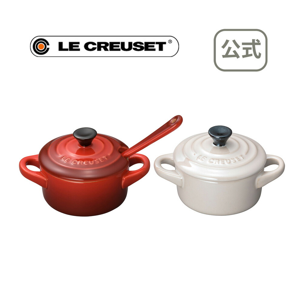 楽天市場 ギフト ル クルーゼ公式ショップ