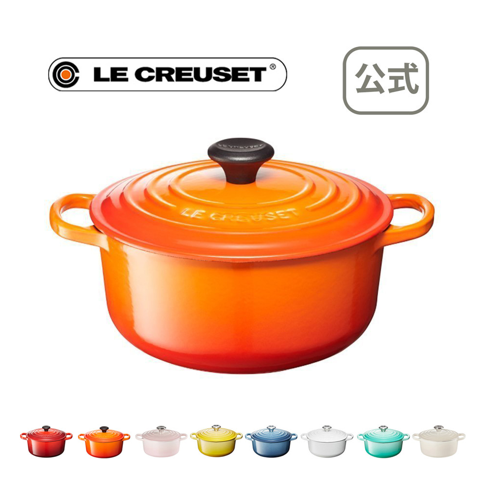 ル クルーゼ 出産祝い 公式 cm cm ココット ロンド るくるーぜ ル ルクルーゼ シグニチャー クルーゼ Le Creuset ホーロー 鍋 両手鍋 送料無料 結婚祝い プレゼント 贈り物 ギフト お祝い お中元 出産内祝い 結婚内祝い 誕生日プレゼント おしゃれ 引出物 引き出物