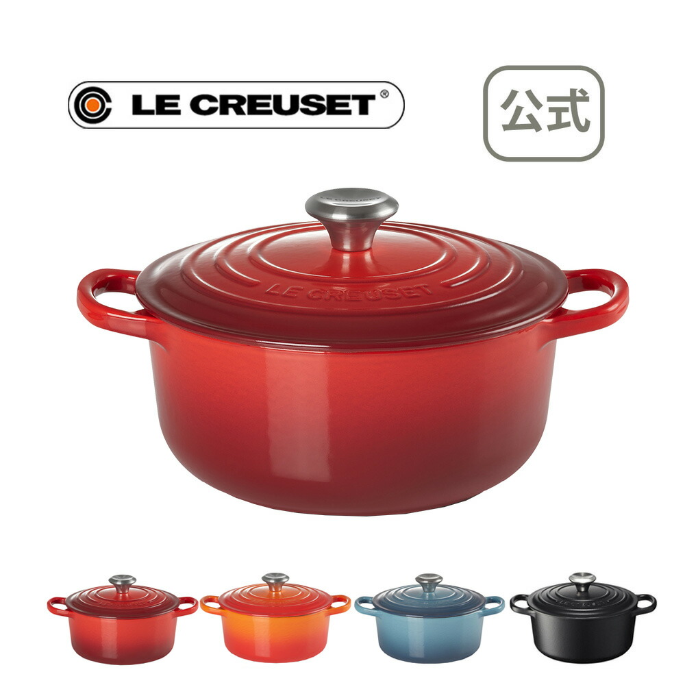 倉庫 多売堂ル クルーゼ Le Creuset 鋳物 ホーロー 鍋 ポットスタンド