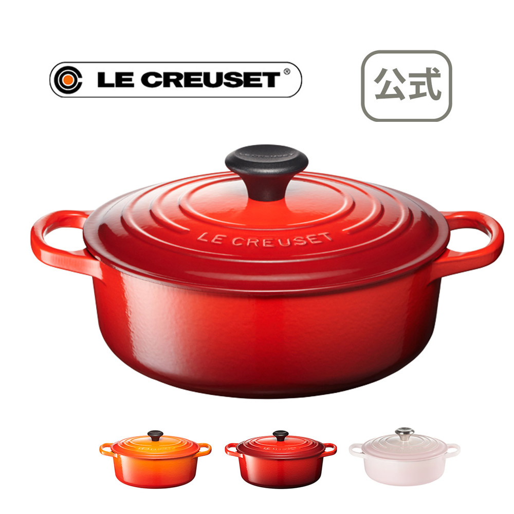 LE CREUSET - ル・クルーゼ 鍋 ジャポネーズ オレンジ 22cm 新品未使用