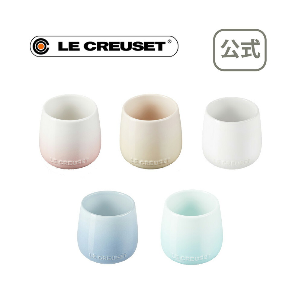 楽天市場 注目の商品 Web限定 ル クルーゼ公式ショップ