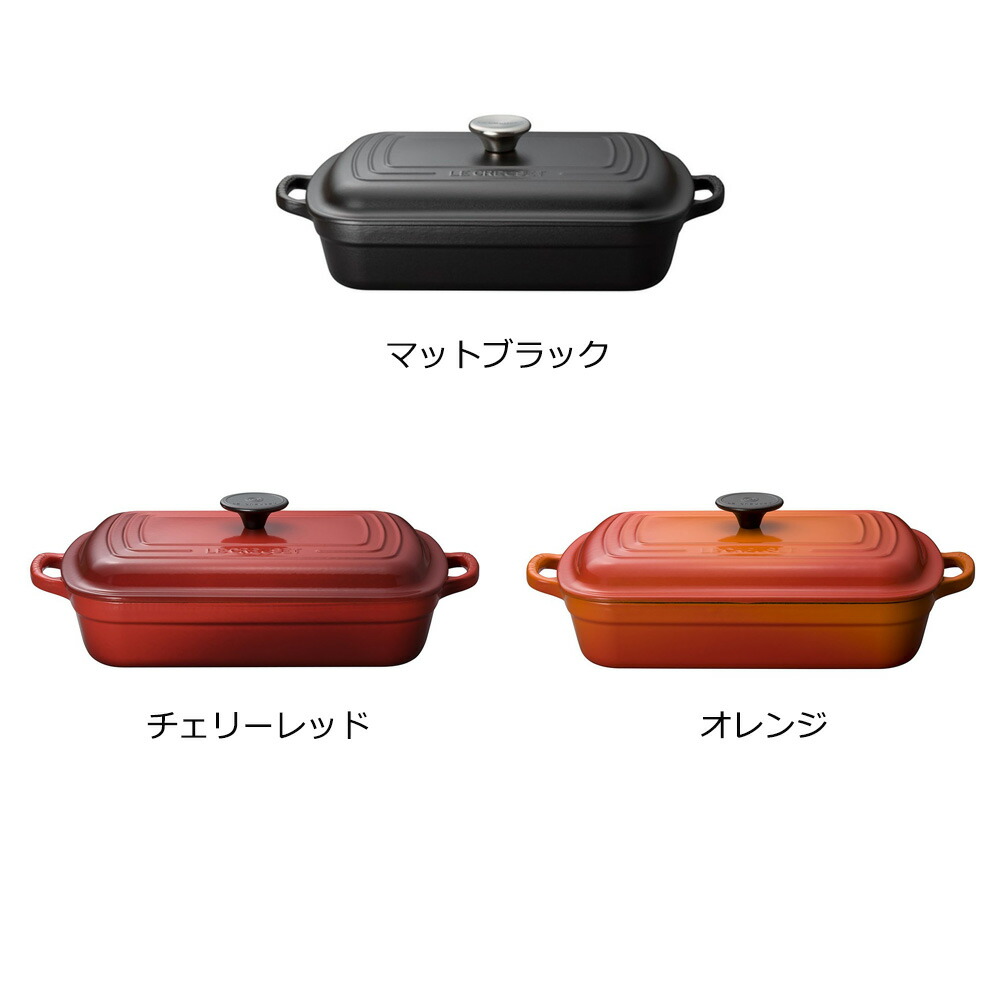 ココット・レクタンギュラー 29cm 公式 ル・クルーゼ ルクルーゼ LE 