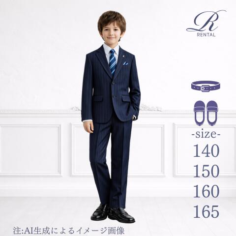 【靴不必要→10％銀行割引】【楽になることの4泊5日】【3日前お届け】【フォーマルシューズ・ベルト】【大きさ詳しく述べる 140 150 160 165／B-112】ELLE en noir エルアンノワール 米国海軍 紺 ドビー織の縞模様背広 お坊っちゃん おとこのこ お坊っちゃん 卒服 卒式 華燭の典 ちびっ子背広 賃借